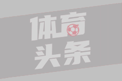 NBA最贵椅子诞生！霉霉观赛座椅拍出6000美元，太疯狂了！！！